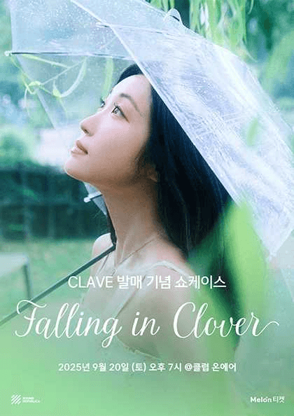 CLAVE 발매 기념 쇼케이스: Falling in clover