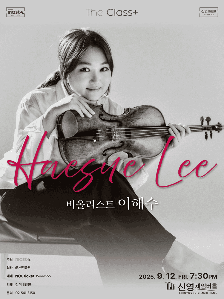 The Class+, 비올리스트 이해수
