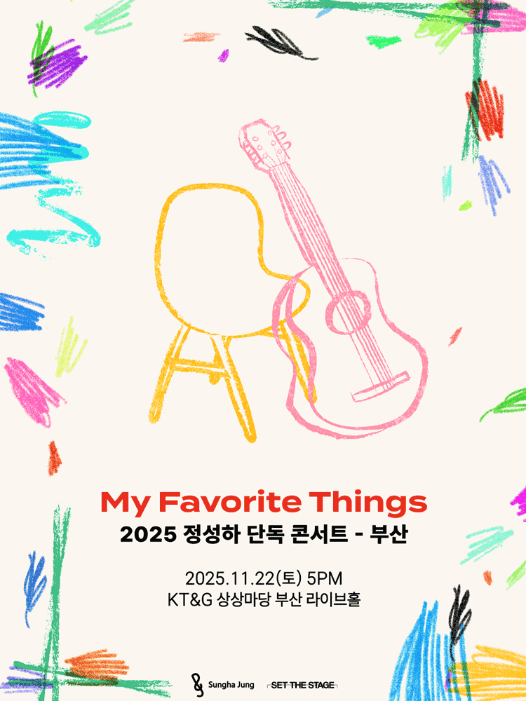 정성하 단독 콘서트: My Favorite Things [부산]