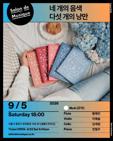 쌀롱드무지끄: 네 개의 음색, 다섯 개의 낭만 포스터