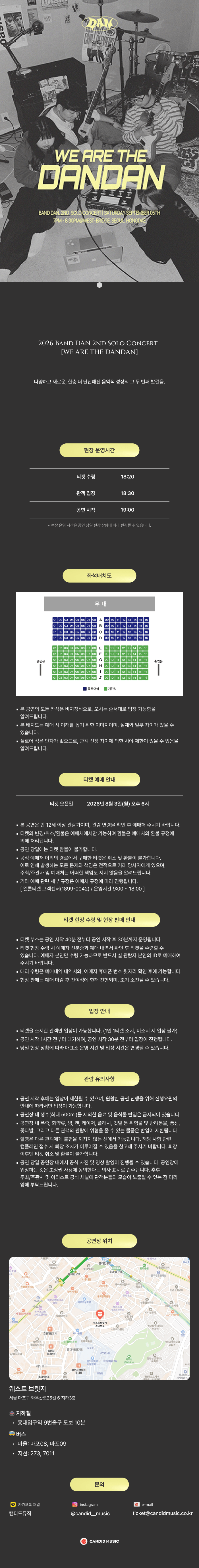 Band DAN 2nd Solo Concert: We are the DANDAN 상세 9410b58c