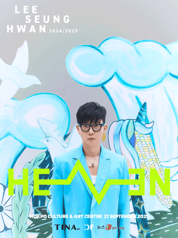 이승환 35주년 콘서트: HEAVEN [목포]