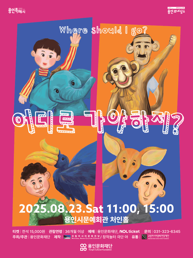 어디로 가야하지? [용인]