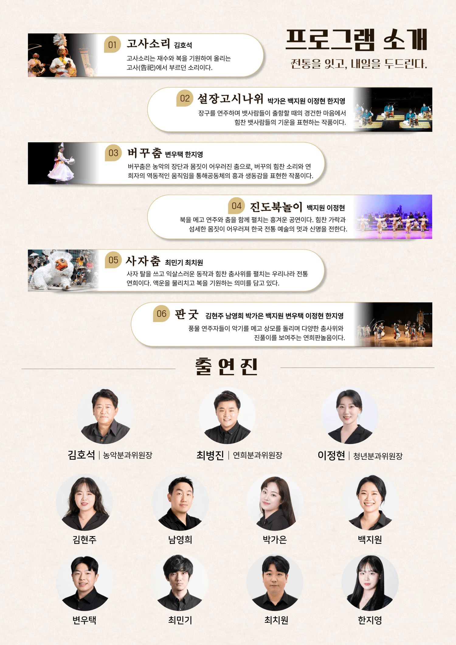 전통을 잇고, 내일을 두드린다 [인천] 상세 383eafb3