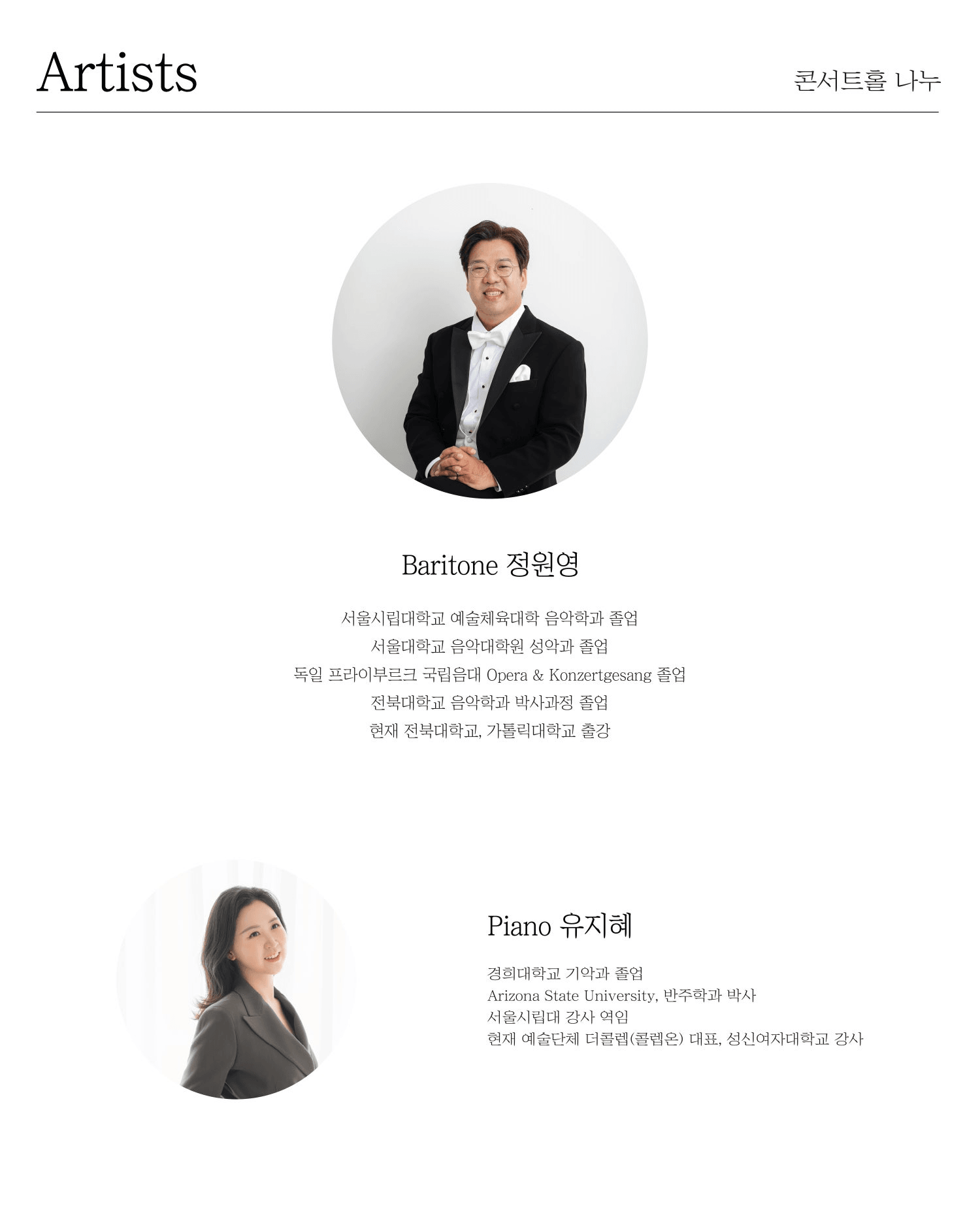 바리톤 정원영 독창회 상세 fc8c7f50