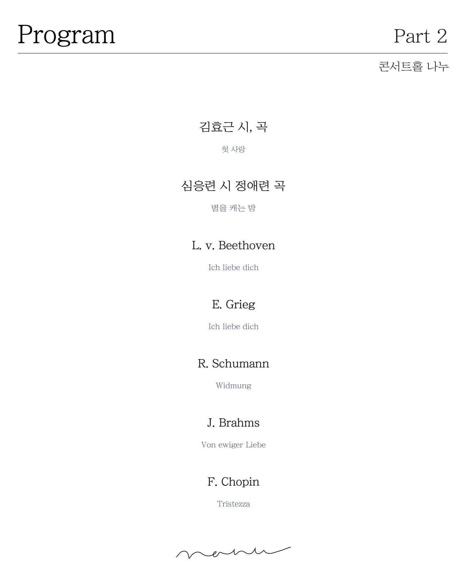 바리톤 정원영 독창회 상세 1d7537d5