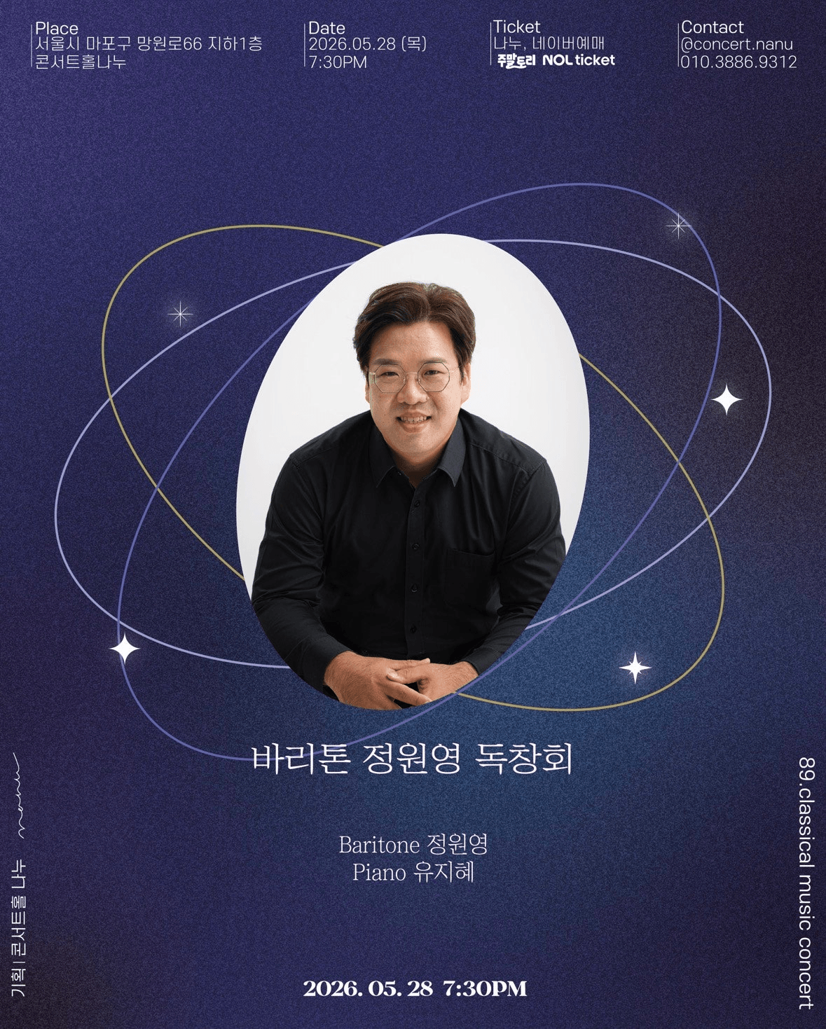 바리톤 정원영 독창회 상세 a8ea5e35