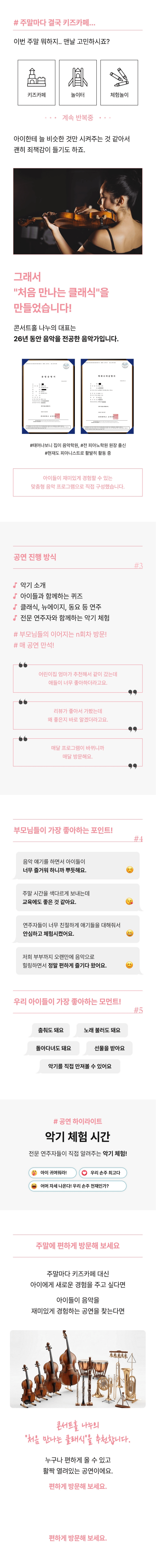 처음 만나는 클래식 (5월) 상세 0aa0f122