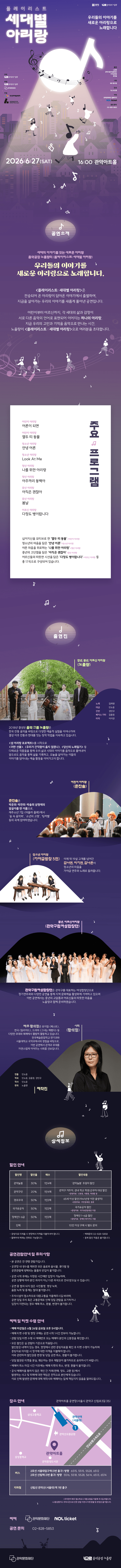 플레이리스트: 세대별 아리랑 상세 6dd56e5b