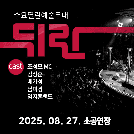 뒤란 (08.27)