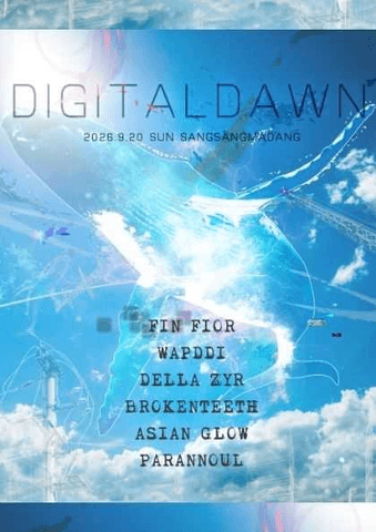 Digital Dawn 2 포스터