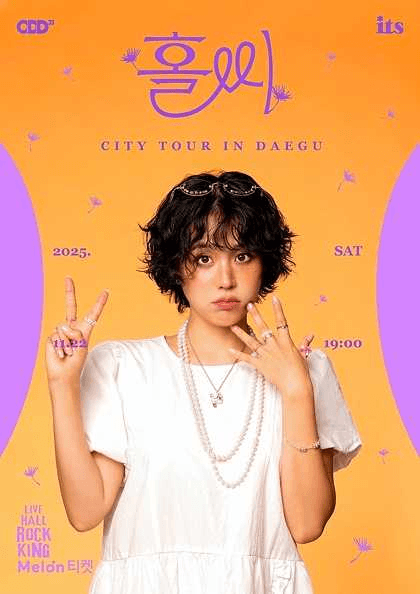 이츠 전국 씨티투어: 홀씨 [대구]