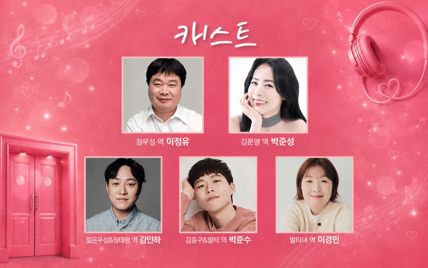 춘천연극제, 당신이 좋아 상세 a822a8a6