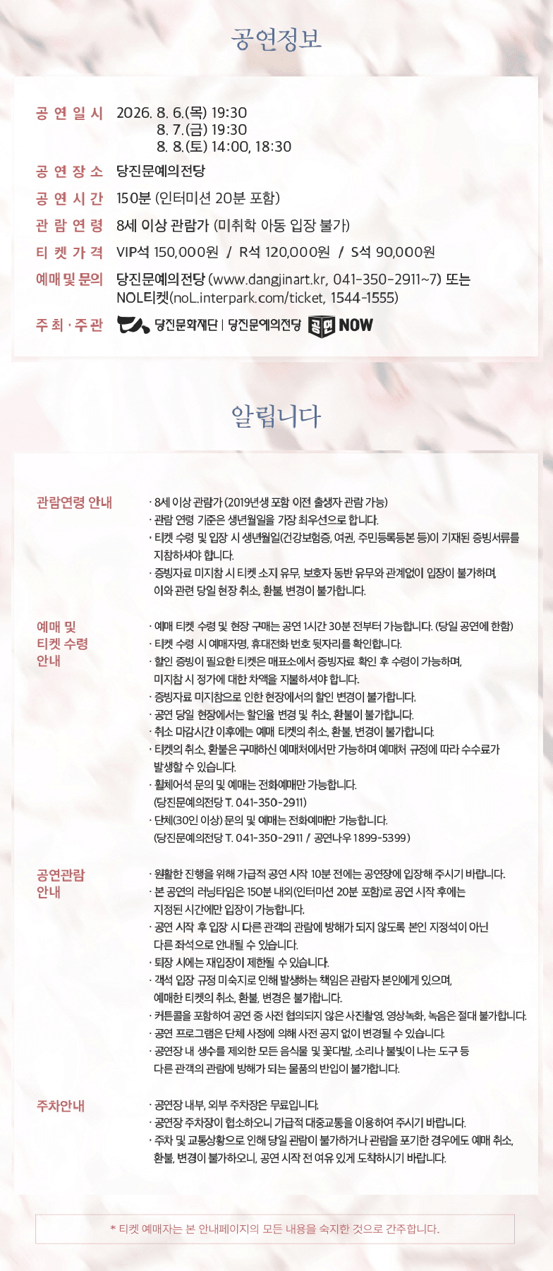 서편제 [당진] 상세 37423e31