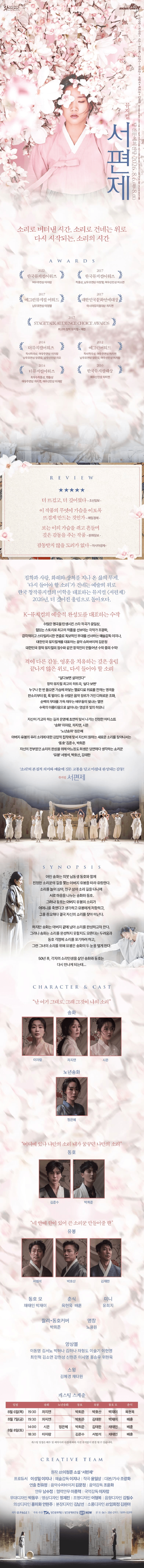 서편제 [당진] 상세 a67c877c