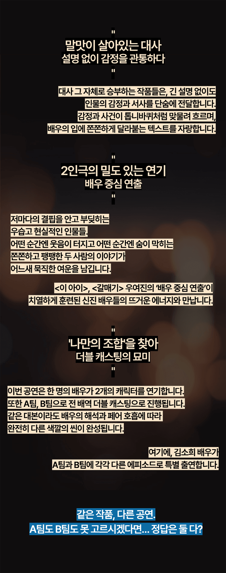 나잇나잇 (NIGHT NIGHT) [대학로 (앵콜) ] 상세 bce1d58d