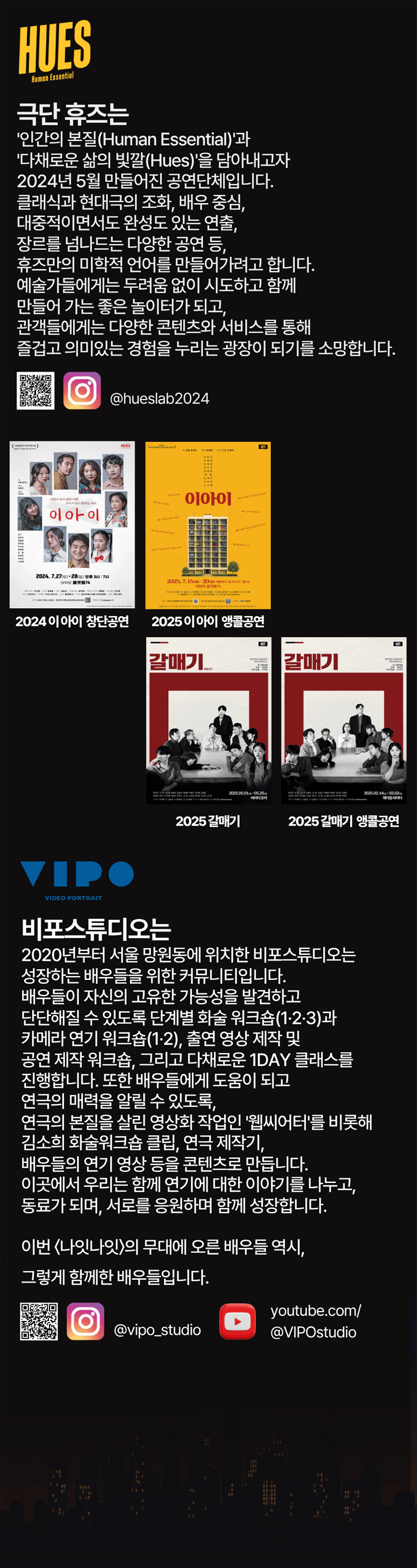 나잇나잇 (NIGHT NIGHT) [대학로 (앵콜) ] 상세 153ea1f2
