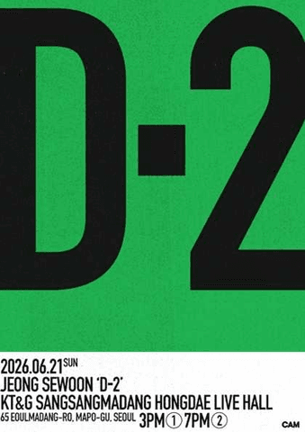 정세운 D-2 포스터