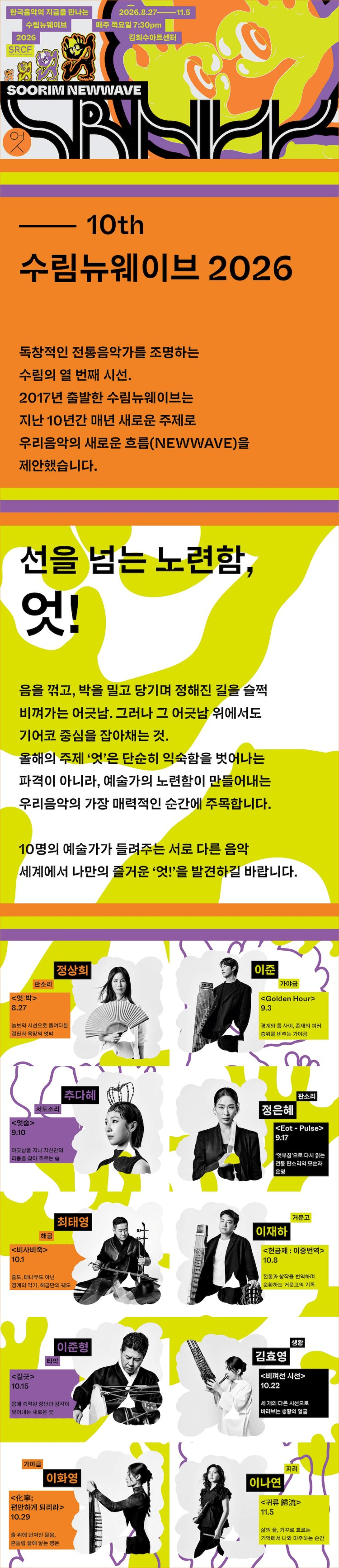 수림 뉴 웨이브, 이준: Golden Hour 상세 a62e4cab