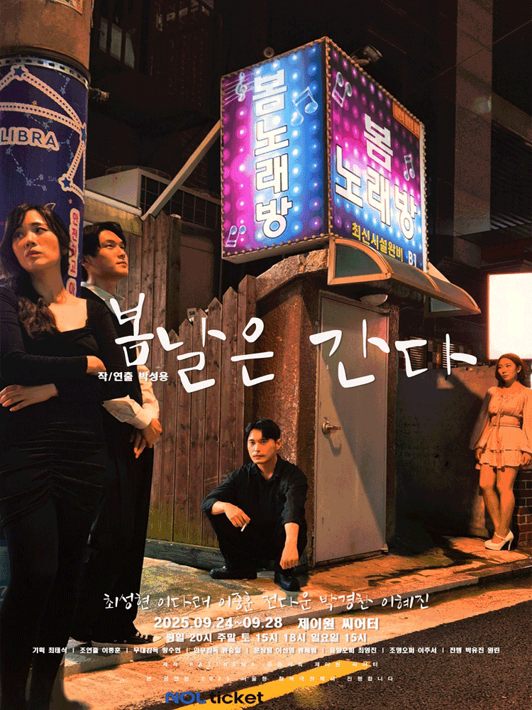 봄날은 간다