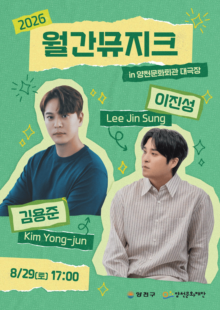 월간뮤지크, 김용준 X 이진성 상세 1d1b9970