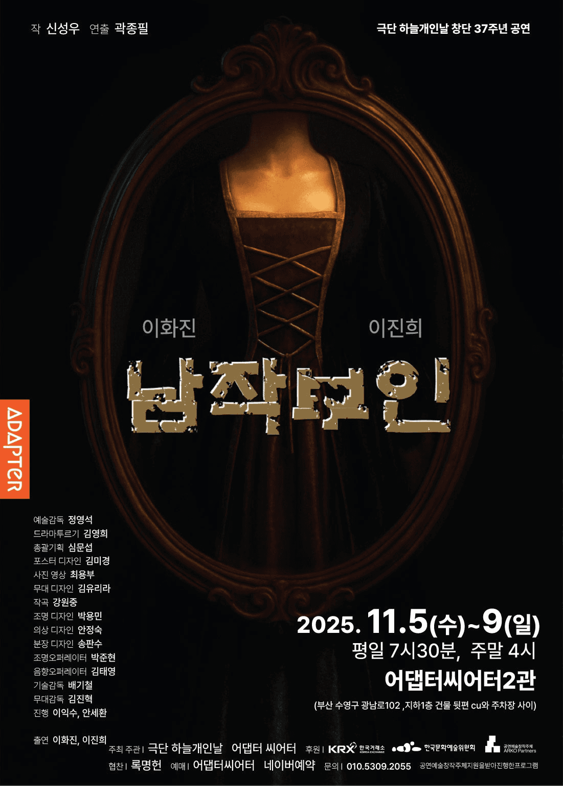 남작부인 [부산]