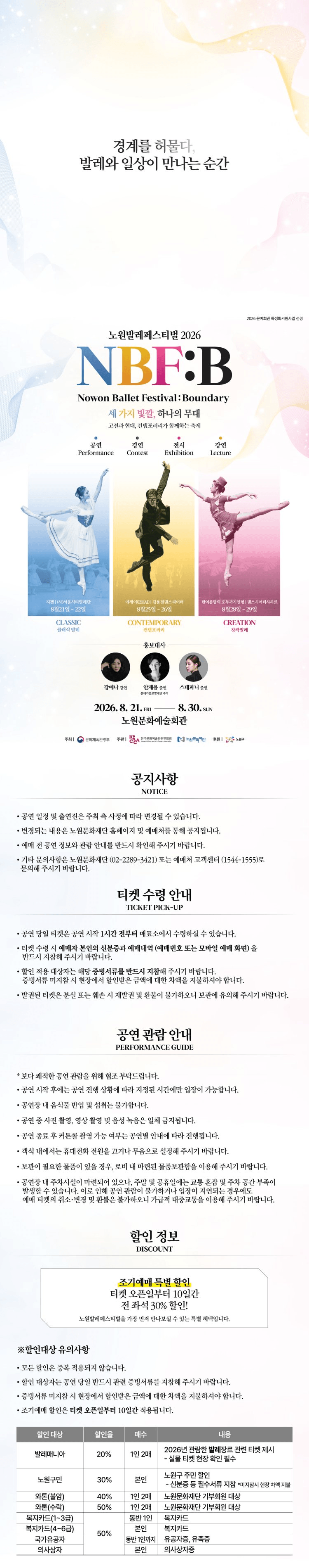NBF: B, 지젤 (Giselle) 상세 1fd92573