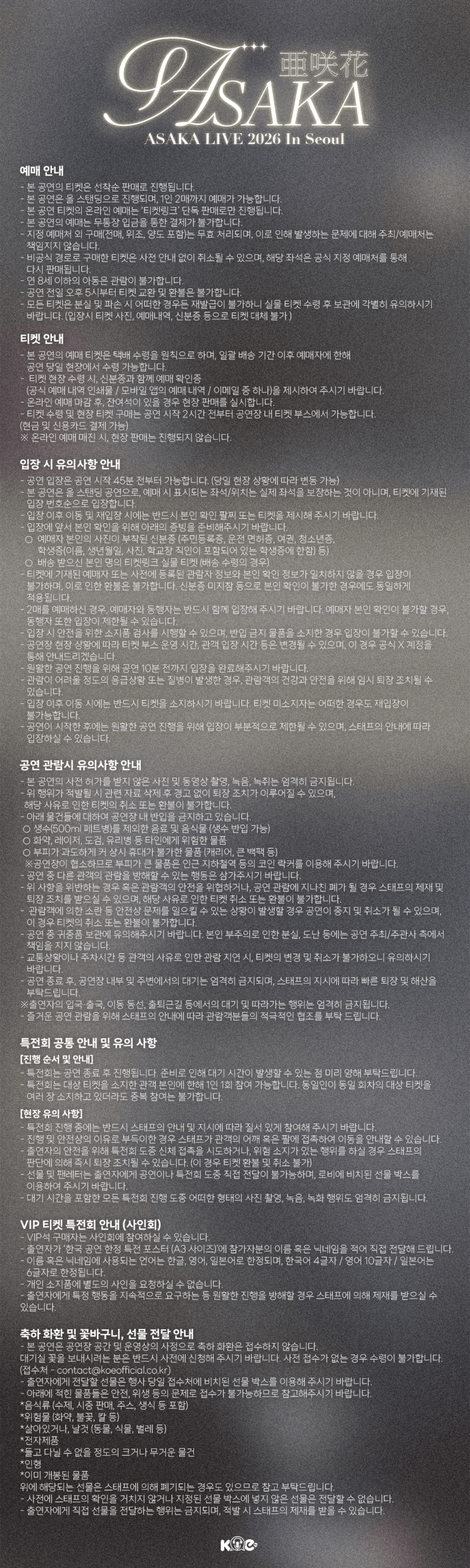 ASAKA LIVE In Seoul 상세 5813ca51
