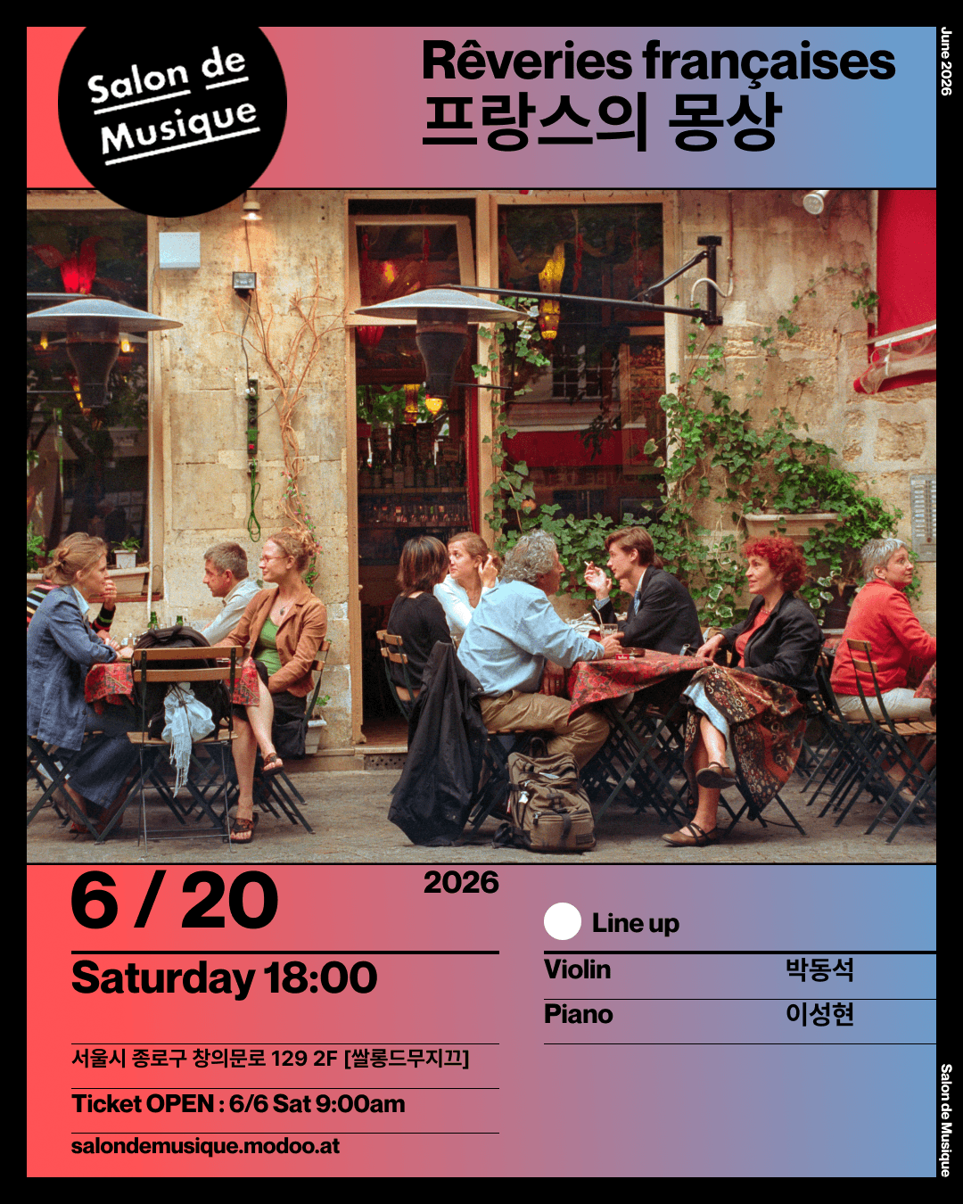 쌀롱드무지끄, Reveries francaises 프랑스의 몽상 상세 b999cedc