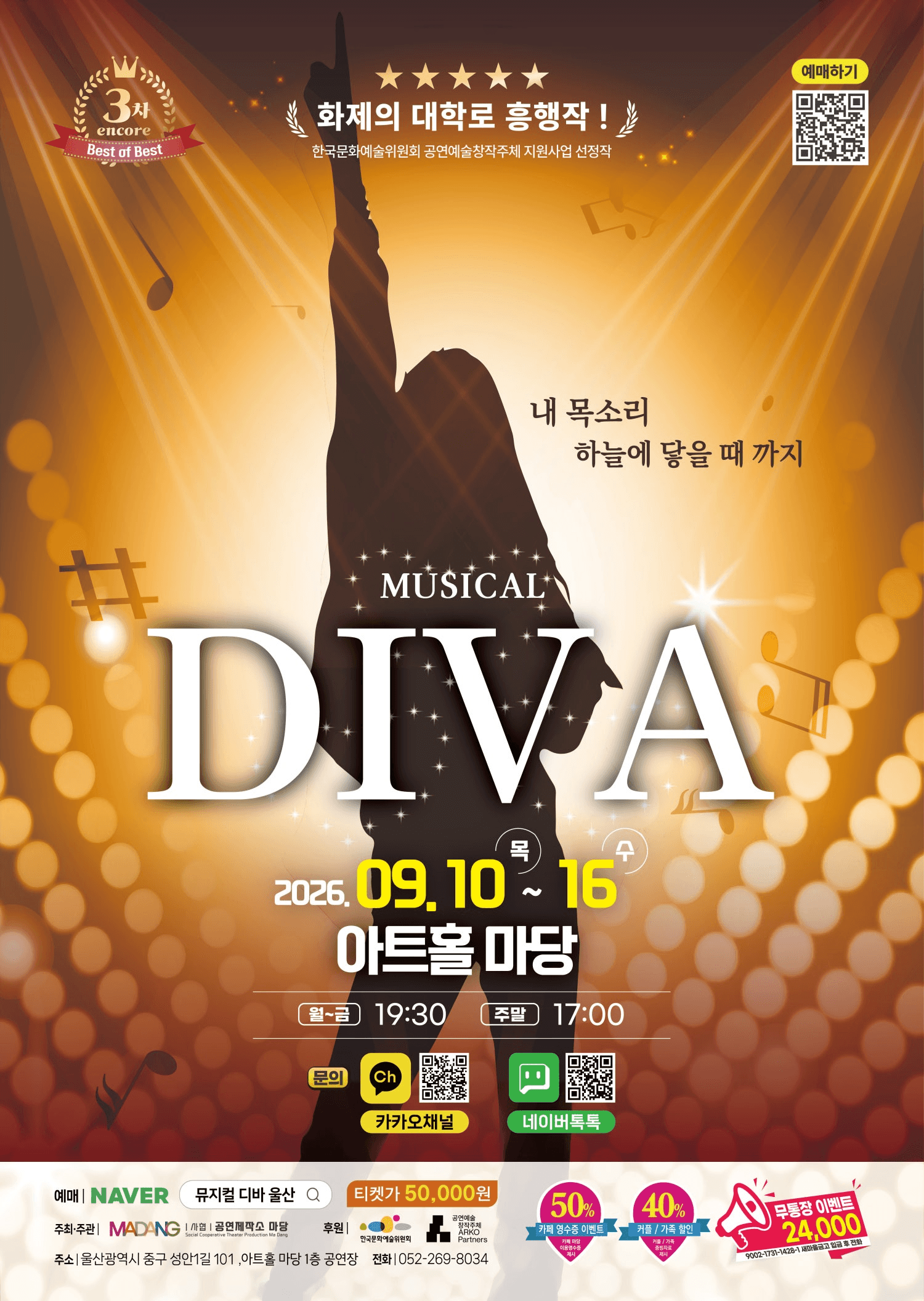 디바 (DIVA) [울산] 상세 4ef45850