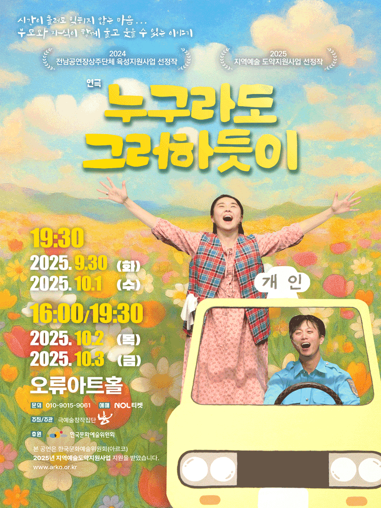 누구라도 그러하듯이 [서울 구로]