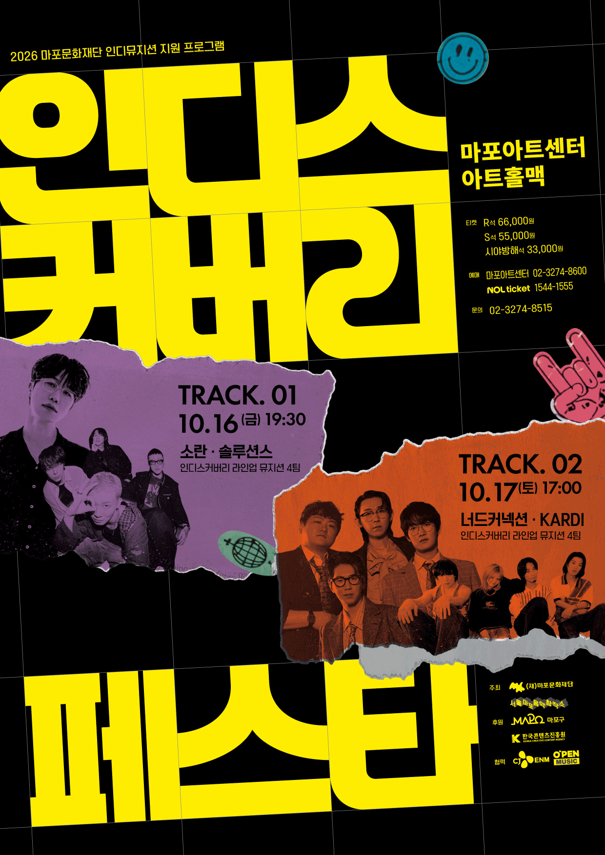인디스커버리: FESTA, TRACK 02 포스터