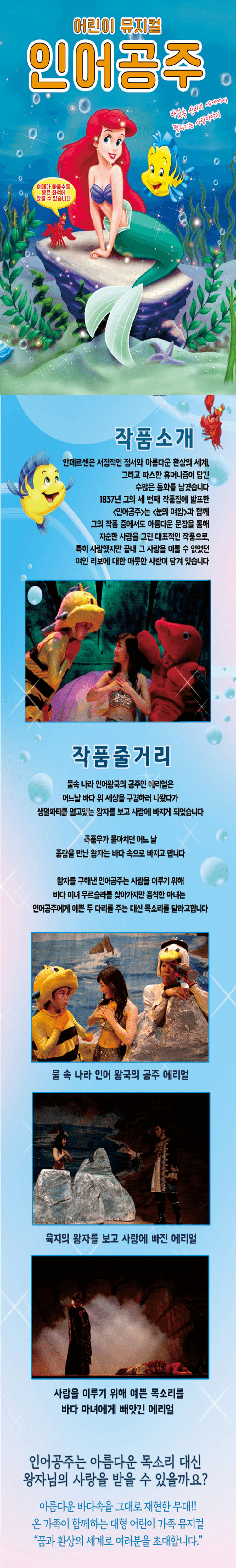인어공주 [구미] 상세 301a960a