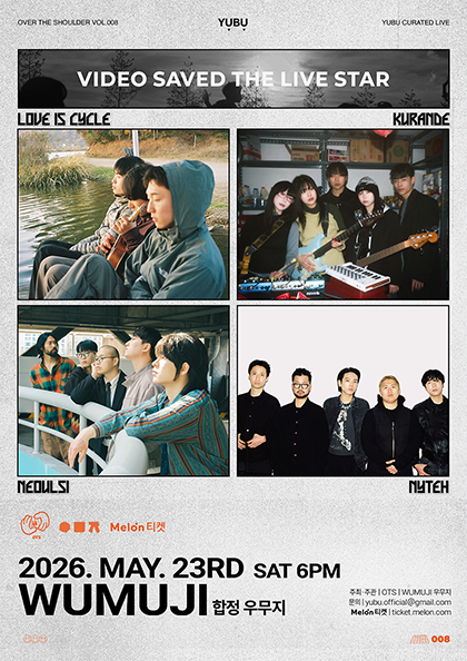 Over The Shoulder Vol.8: ove is cycle X Neoulsi X Nyteh X Kurande 포스터