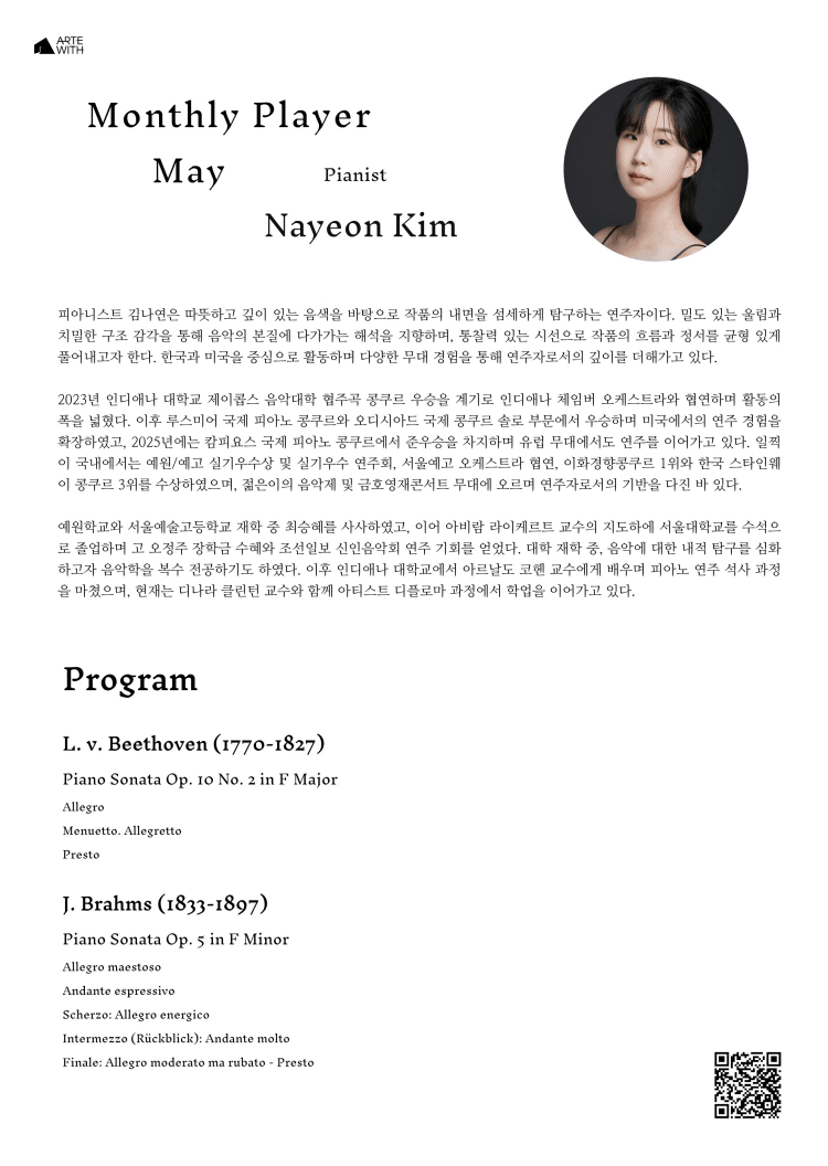 월간연주자, 피아니스트 김나연 (5월) 상세 4db093d8