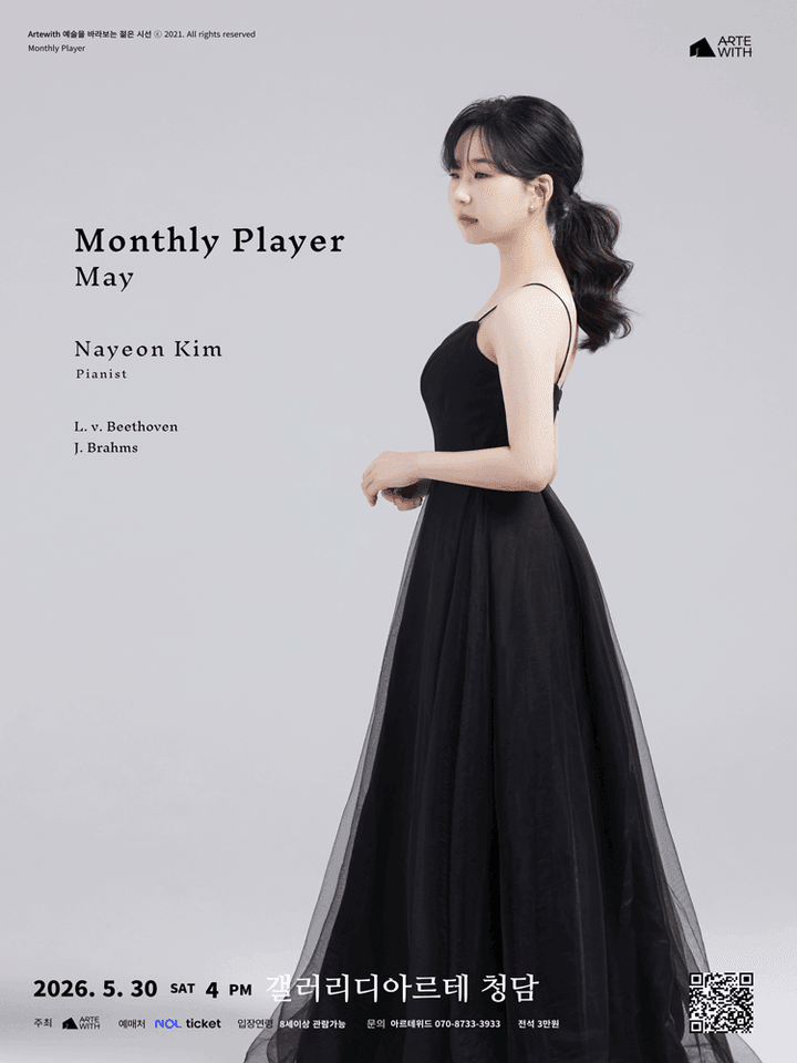 월간연주자, 피아니스트 김나연 (5월) 포스터