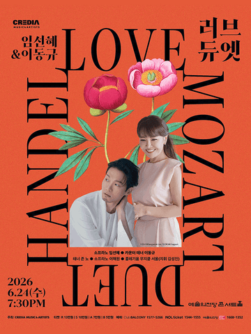 임선혜 & 이동규, 러브 듀엣: Mozart and Handel in Love 포스터