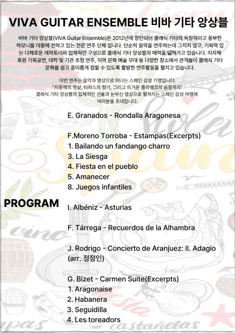 오감 만족 미디어 콘서트: VAMOS A ESPANA!: 스페인으로 떠나요! 상세 dde731a6
