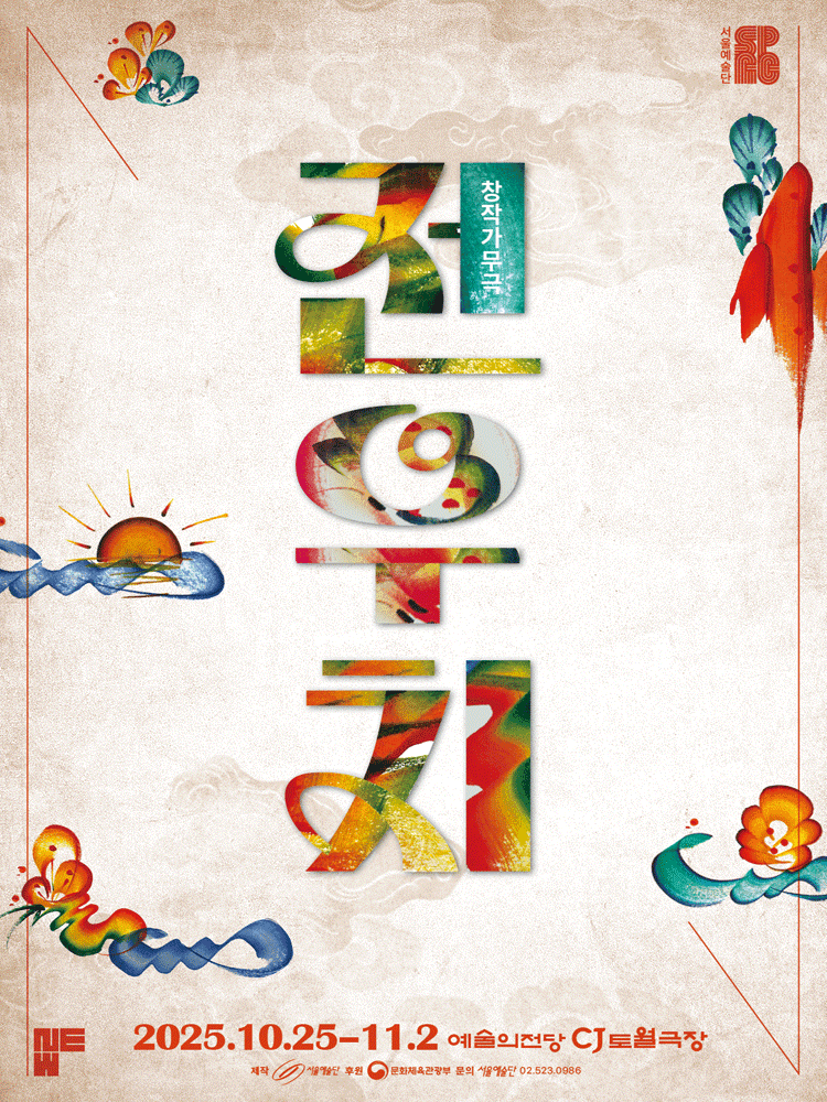 전우치