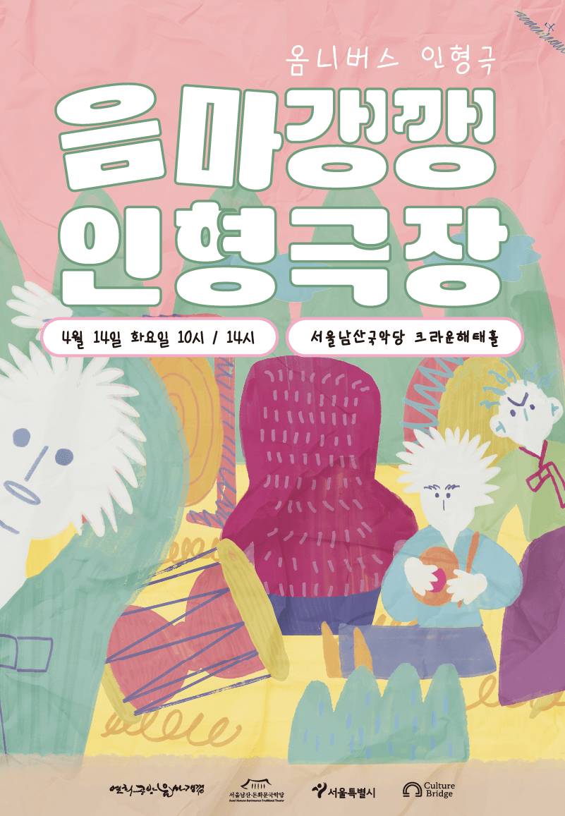 음마갱깽 인형극장 상세 f364d01b