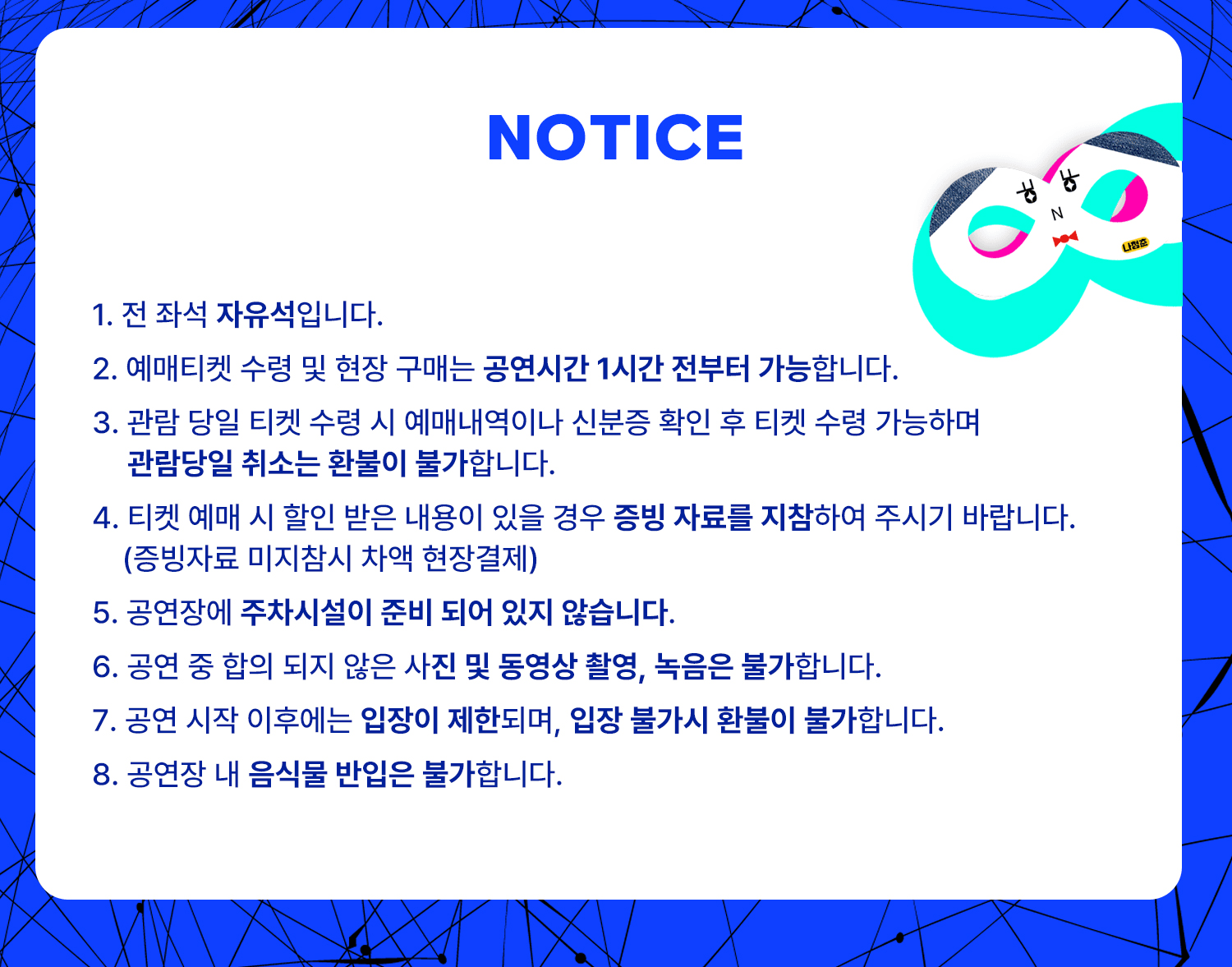 제8회 놀터청년페스티벌, 꿈꾸는 내가 좋앙! 상세 bbf5976f