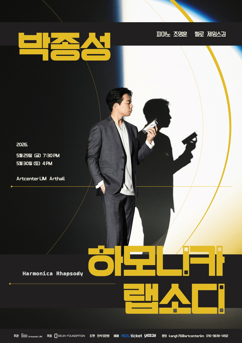 박종성의 하모니카 랩소디 상세 404b3d0b