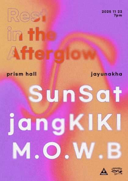 Rest in the Afterglow