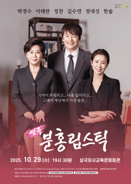 분홍립스틱 [군위]