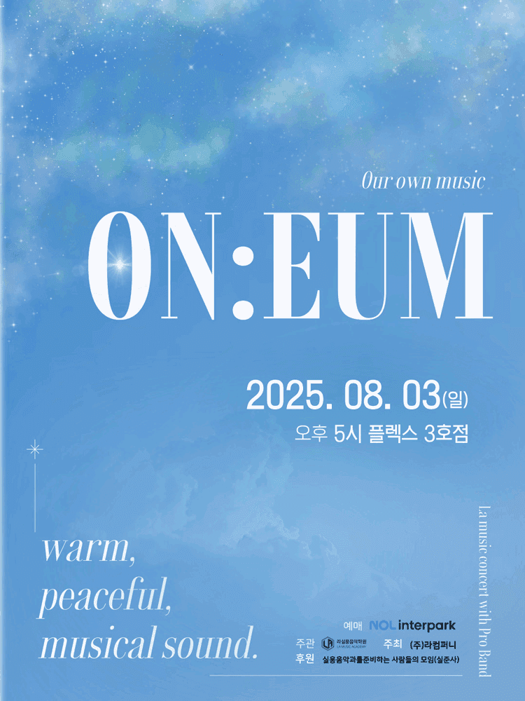 ON: EUM