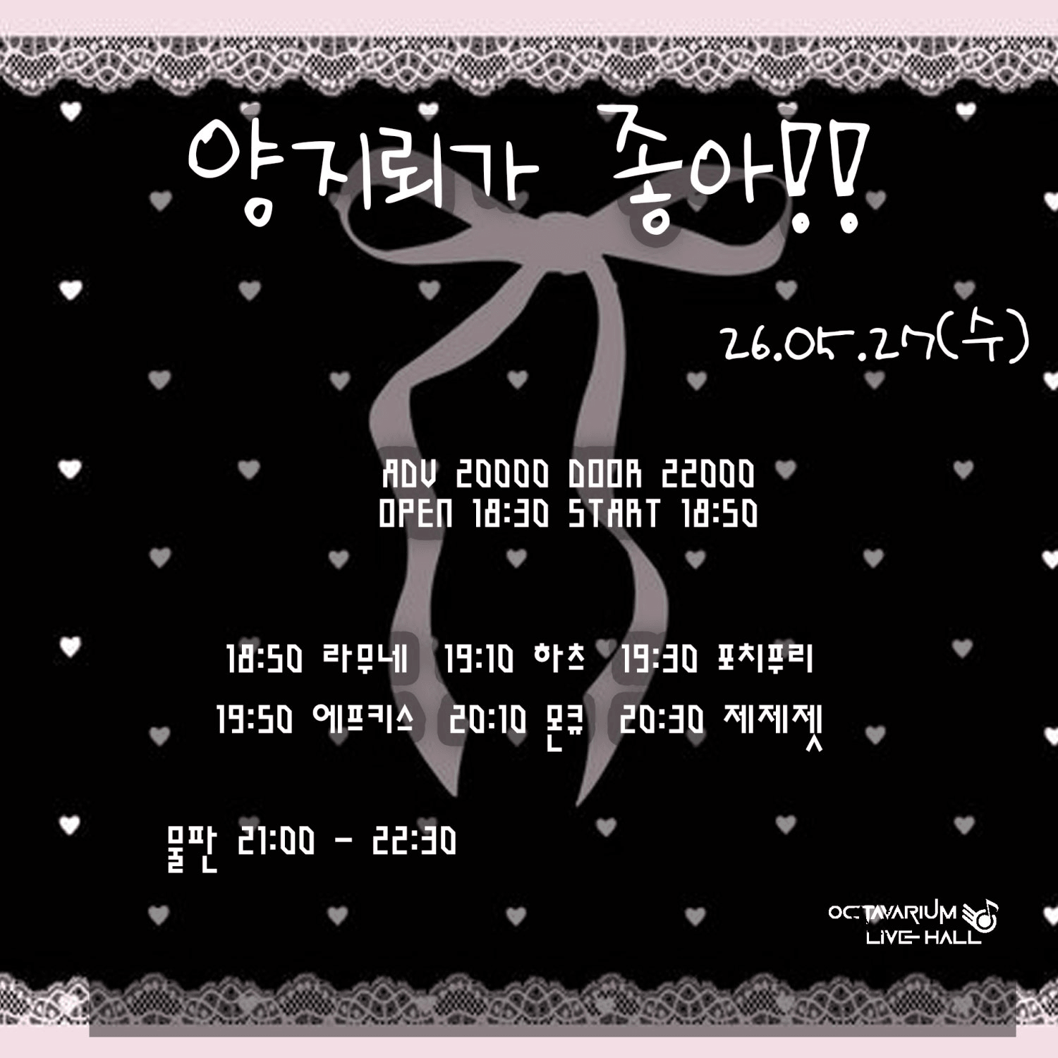 오늘도 아이돌, 양지뢰가 좋아!! 상세 69929f58