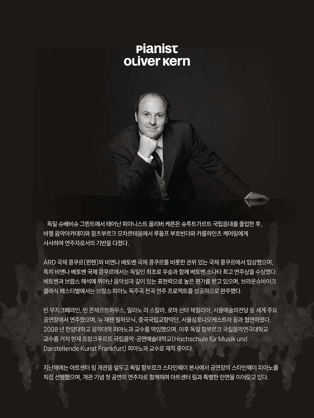 올리버 케른 피아노 리사이틀 Oliver Kern Piano Recital: Fantasies and Dances 상세 541ea97f