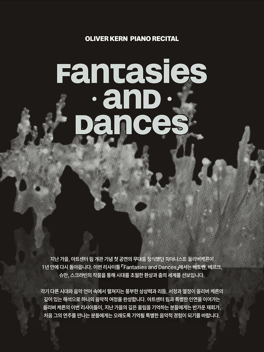 올리버 케른 피아노 리사이틀 Oliver Kern Piano Recital: Fantasies and Dances 상세 6fbc1eed