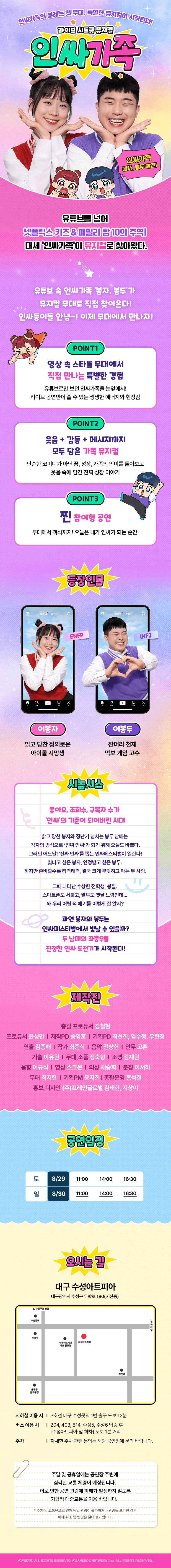 인싸가족 [대구] 상세 26bbec3c