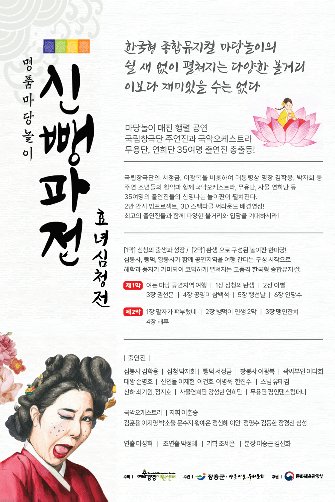 신뺑파전 [장흥] 상세 d4f6cae2